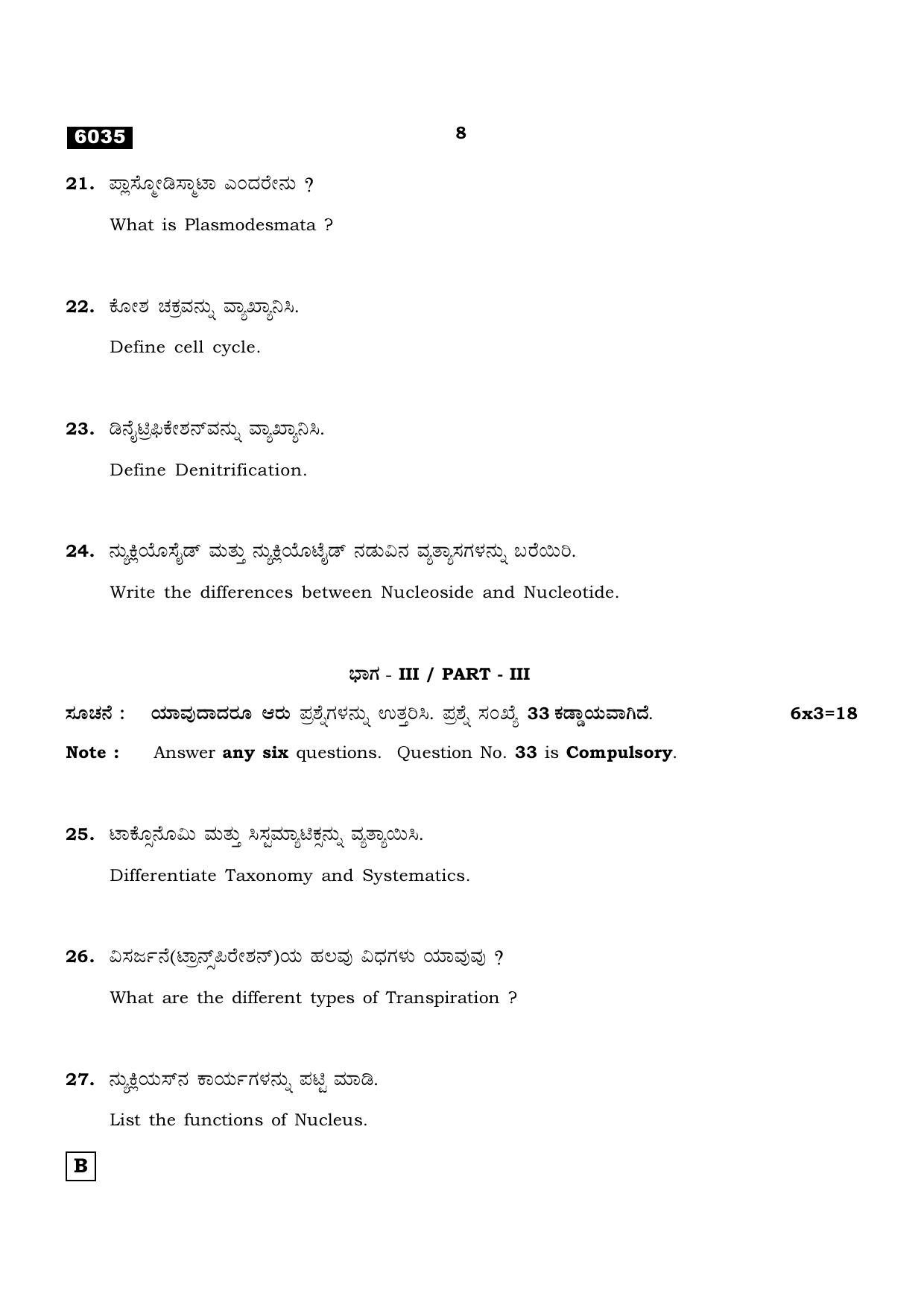 TN Class 11 2022 Question Papers (All Subjects) - Page 991