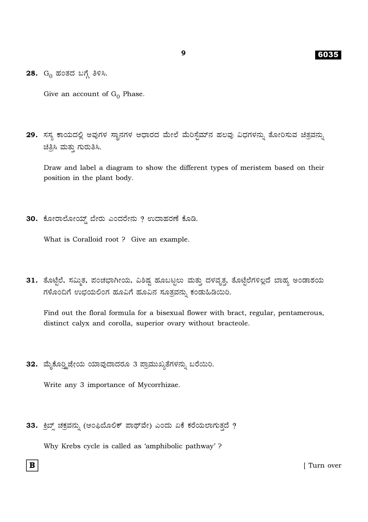 TN Class 11 2022 Question Papers (All Subjects) - Page 992