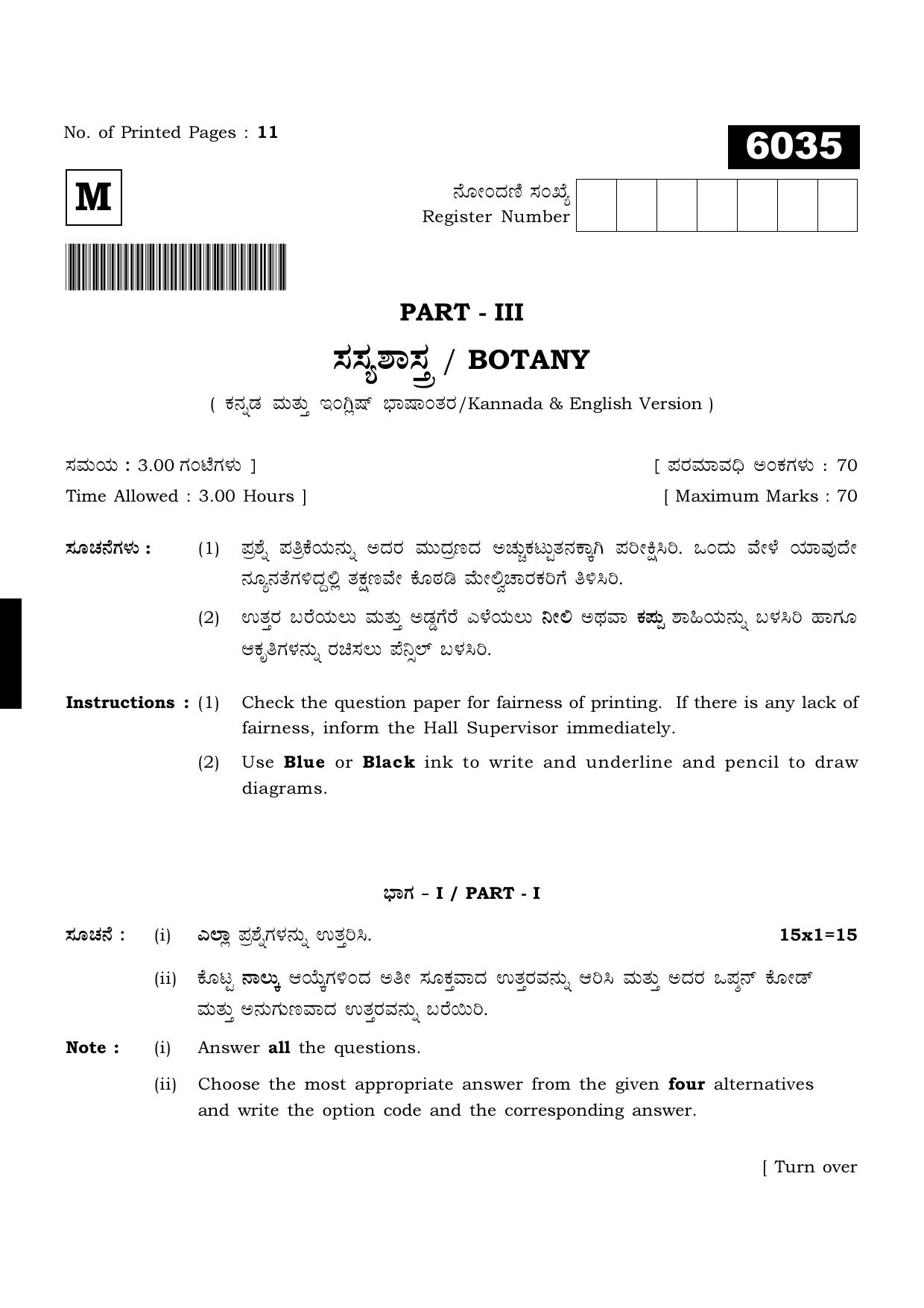 TN Class 11 2022 Question Papers (All Subjects) - Page 996