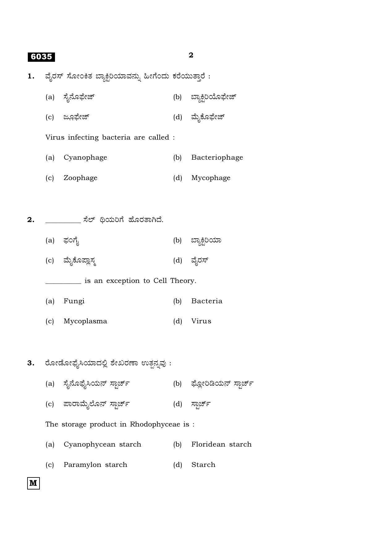 TN Class 11 2022 Question Papers (All Subjects) - Page 997