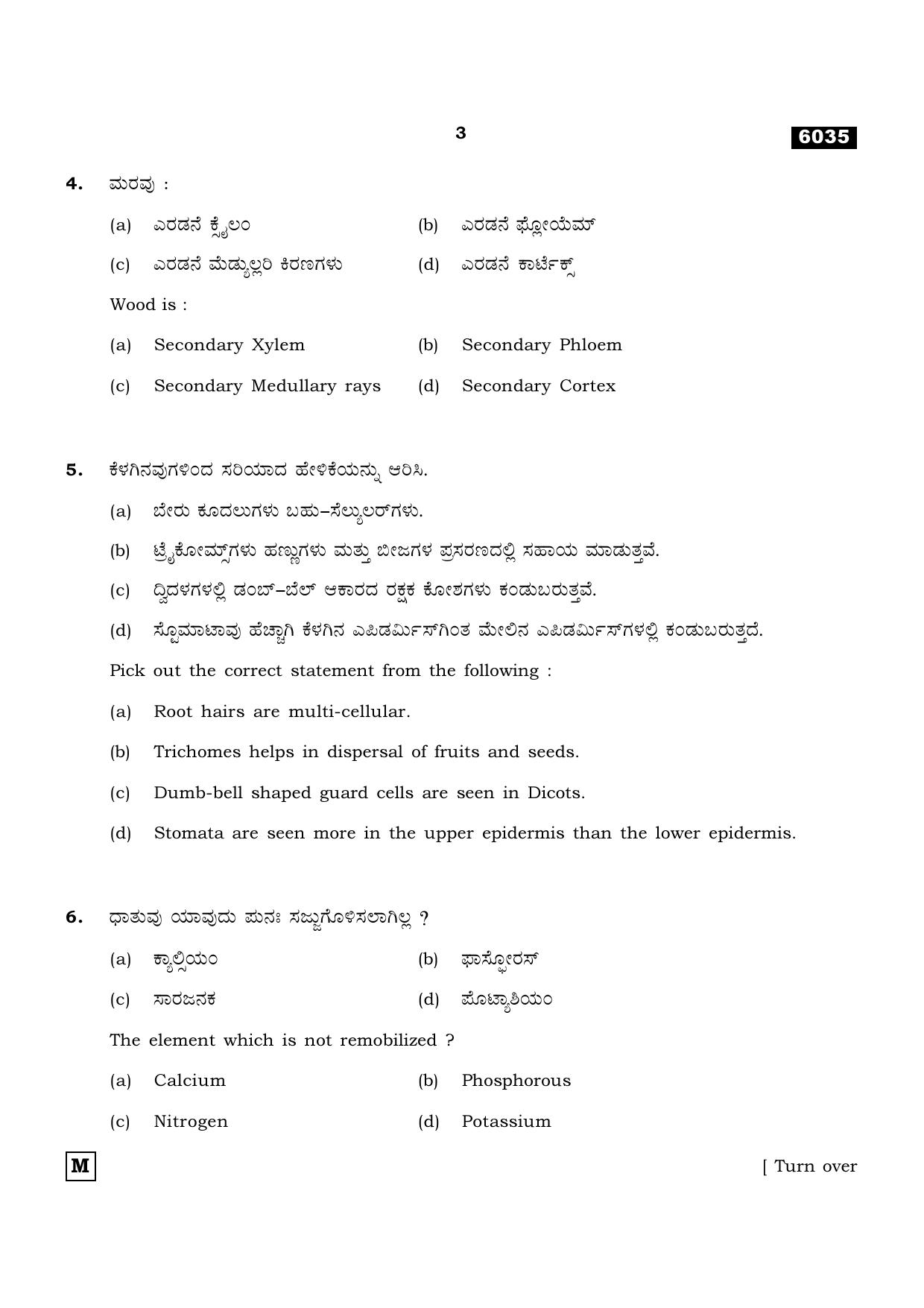 TN Class 11 2022 Question Papers (All Subjects) - Page 998
