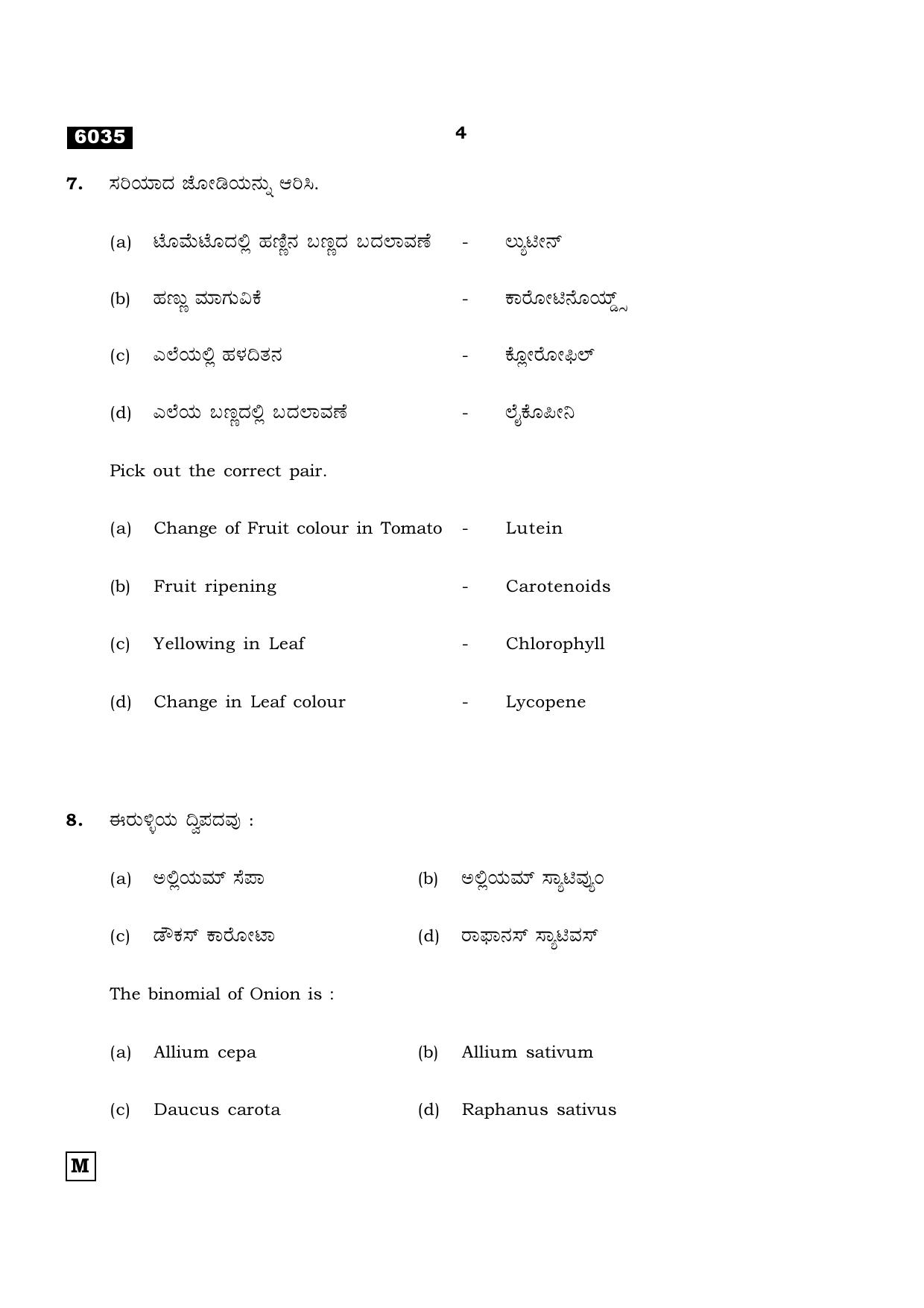 TN Class 11 2022 Question Papers (All Subjects) - Page 999