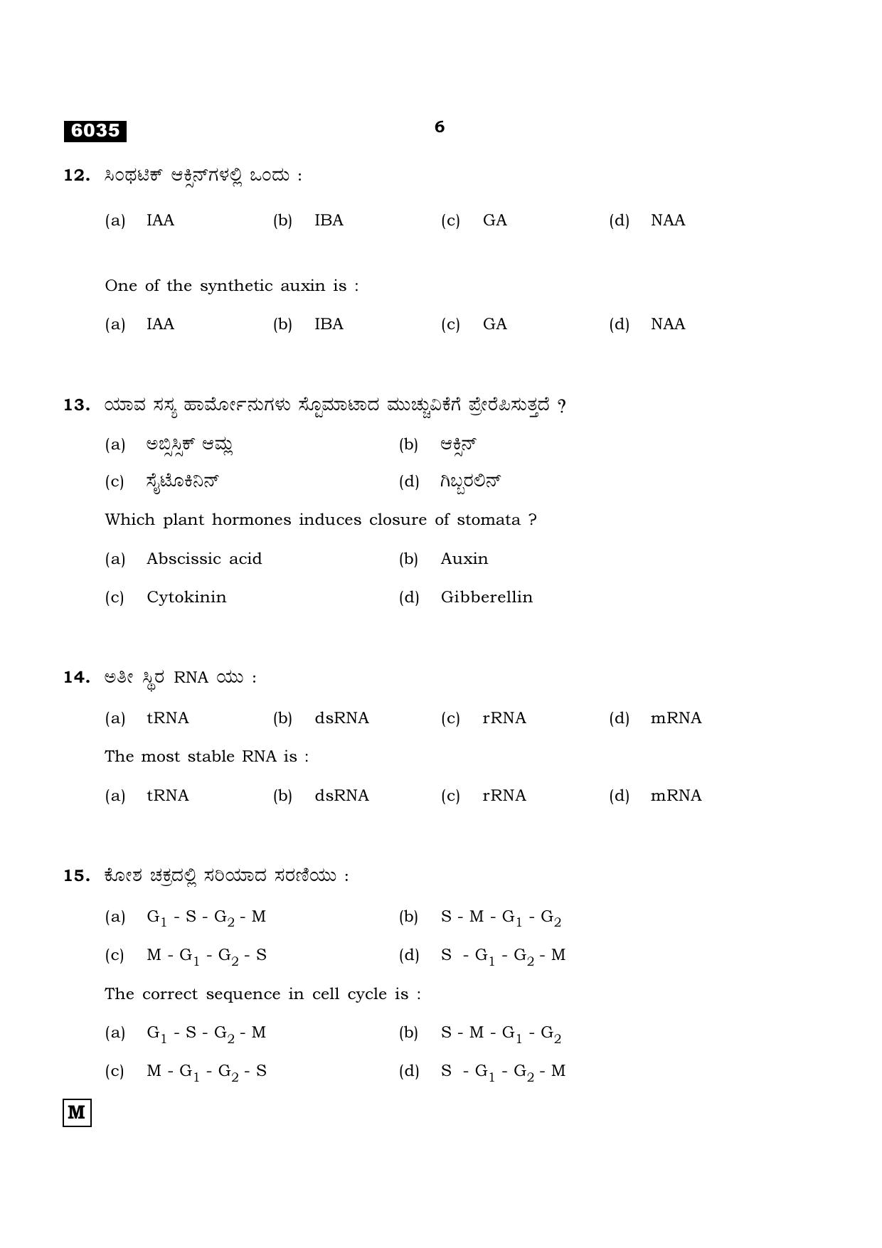 TN Class 11 2022 Question Papers (All Subjects) - Page 1001