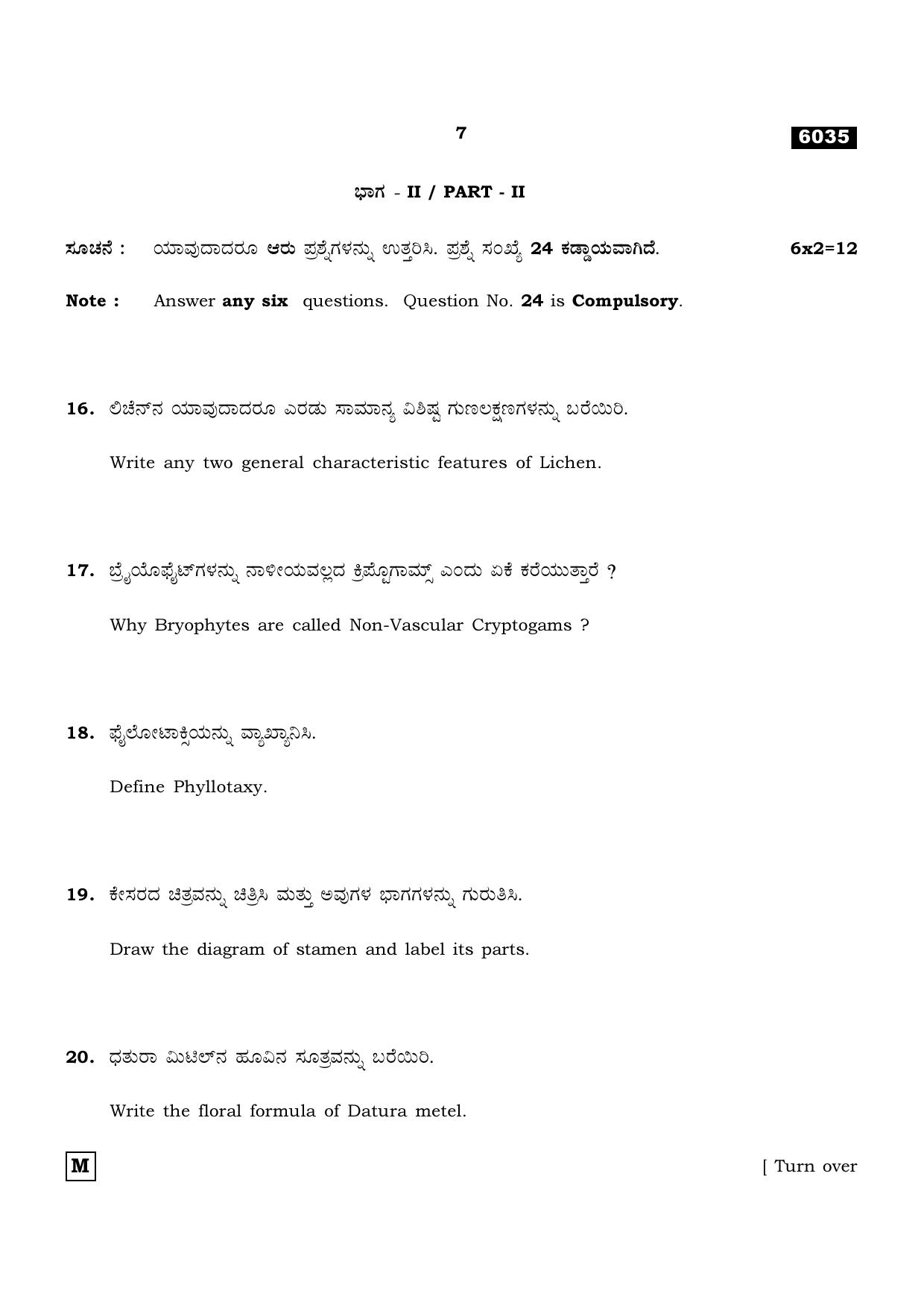 TN Class 11 2022 Question Papers (All Subjects) - Page 1002
