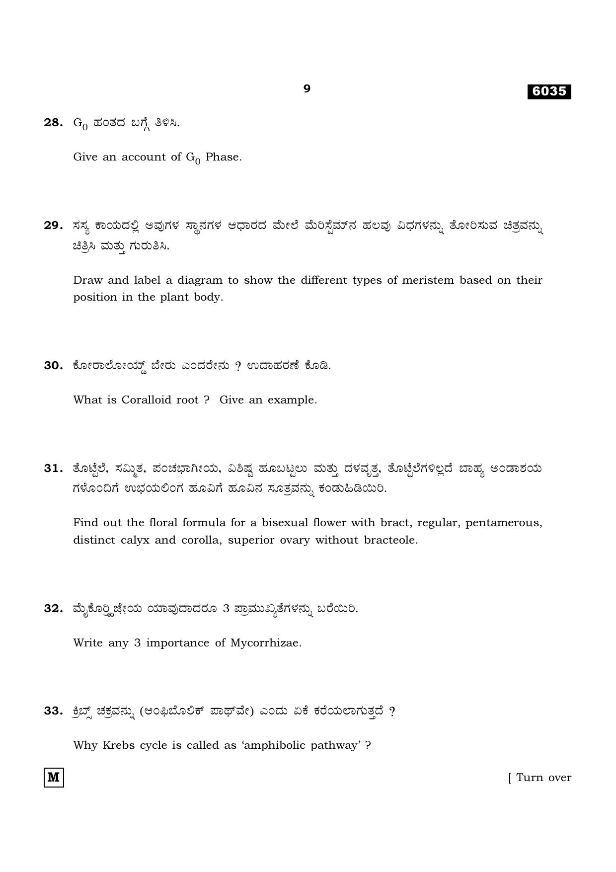 TN Class 11 2022 Question Papers (All Subjects) - Page 1004