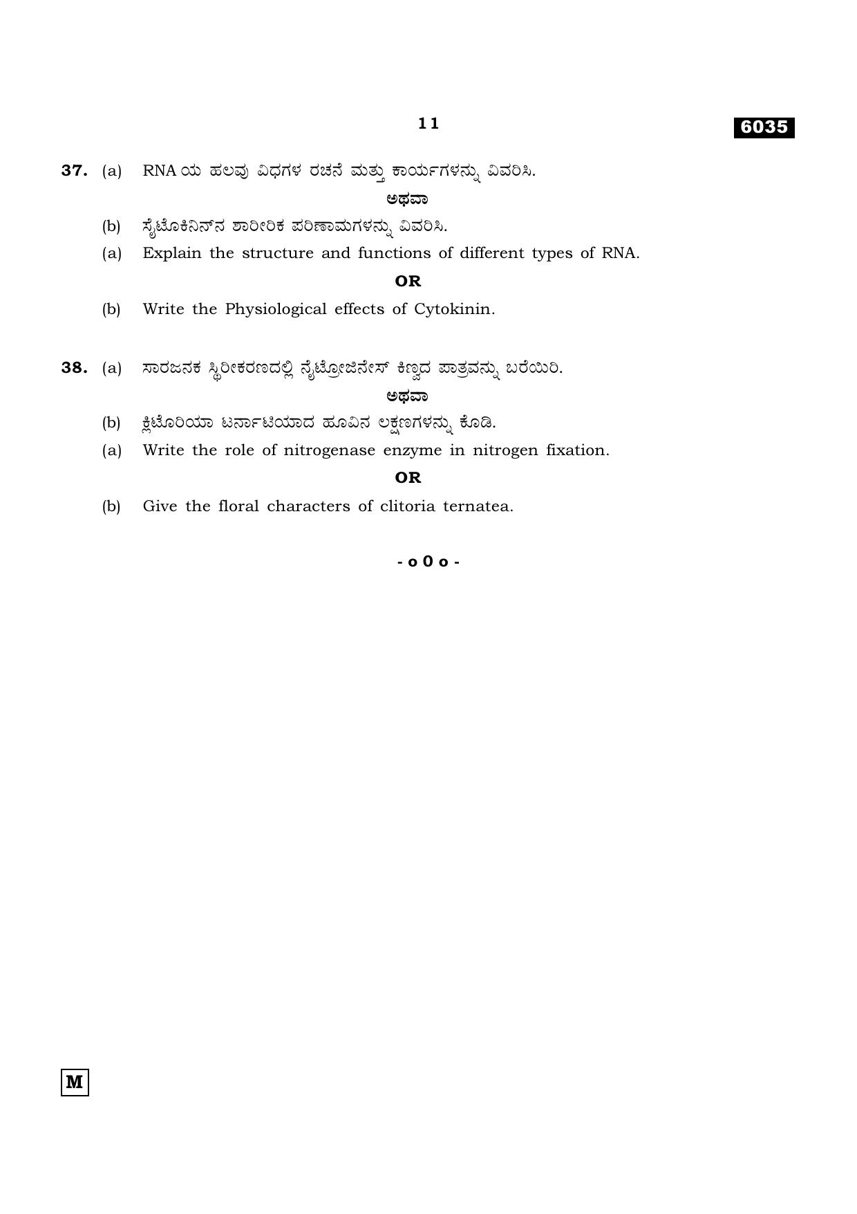 TN Class 11 2022 Question Papers (All Subjects) - Page 1006