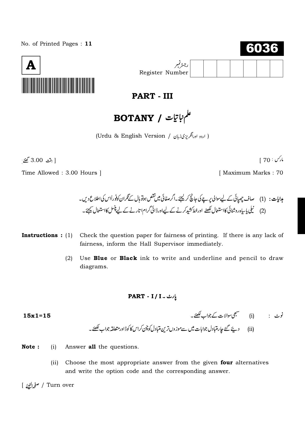 TN Class 11 2022 Question Papers (All Subjects) - Page 1008