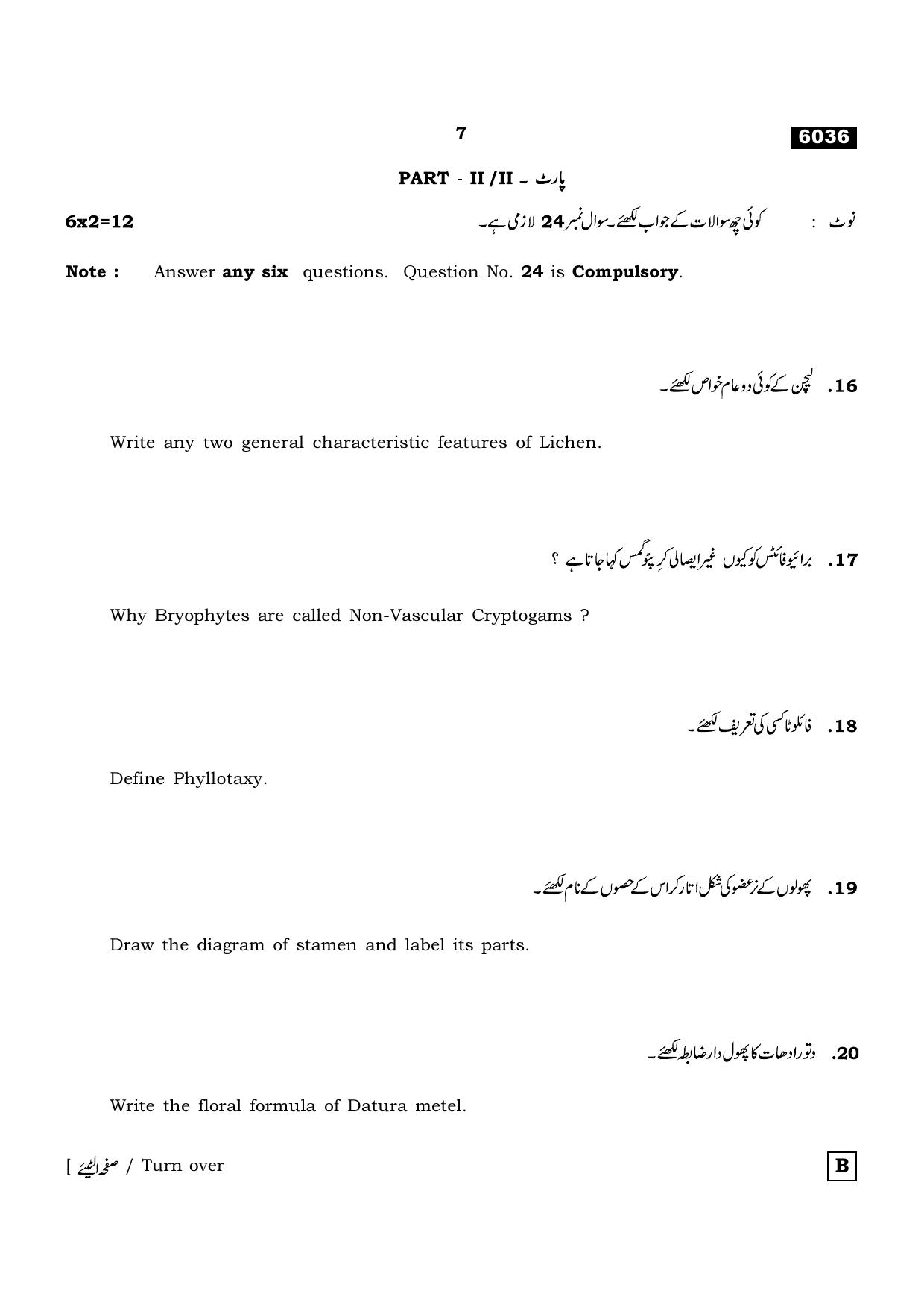TN Class 11 2022 Question Papers (All Subjects) - Page 1026