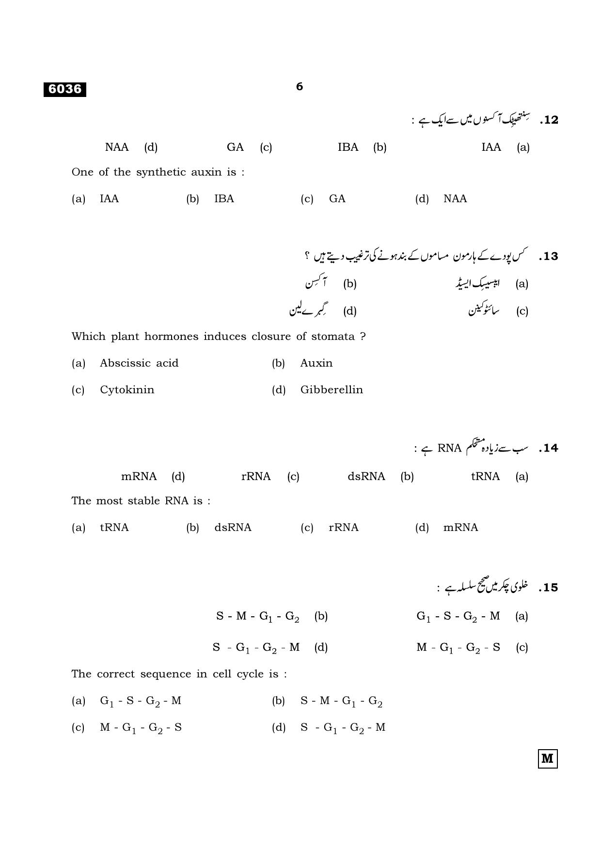 TN Class 11 2022 Question Papers (All Subjects) - Page 1037
