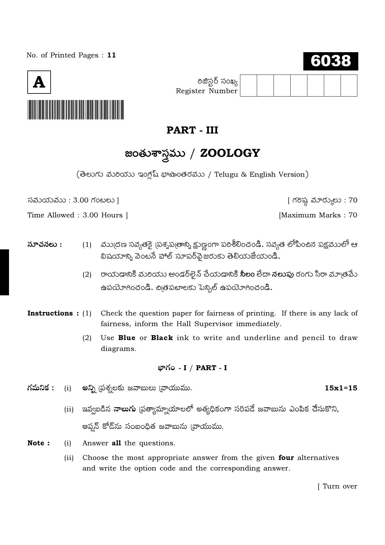 TN Class 11 2022 Question Papers (All Subjects) - Page 1080