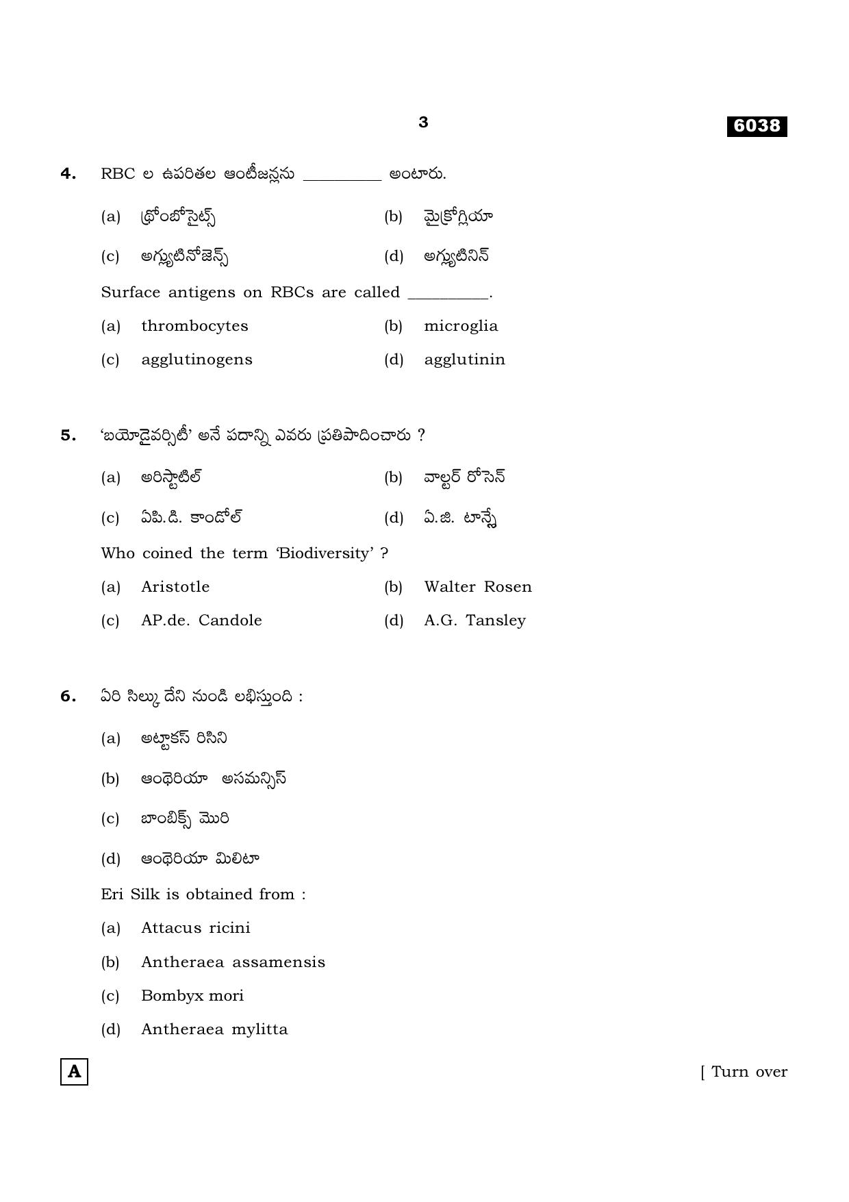 TN Class 11 2022 Question Papers (All Subjects) - Page 1082