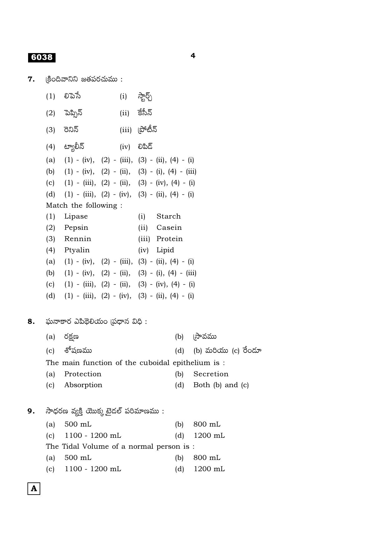 TN Class 11 2022 Question Papers (All Subjects) - Page 1083