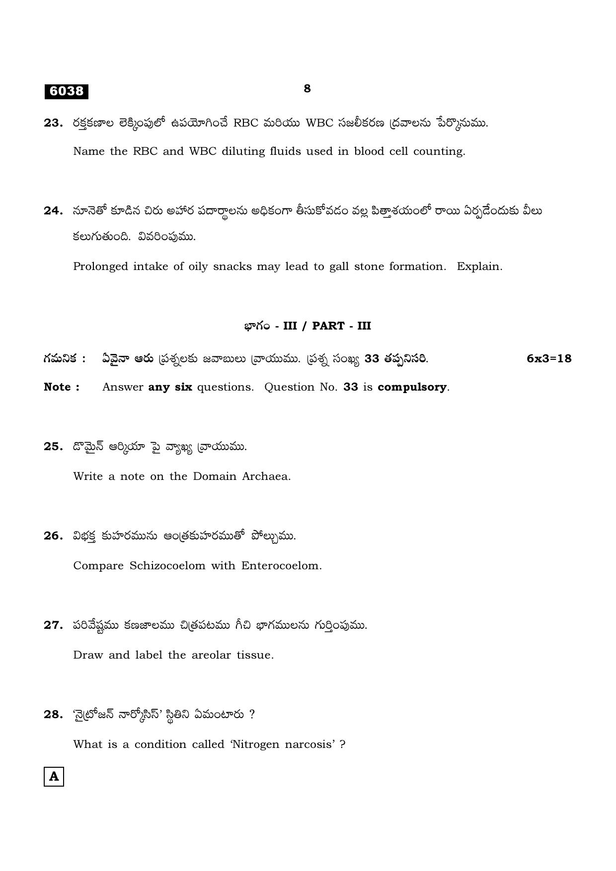 TN Class 11 2022 Question Papers (All Subjects) - Page 1087