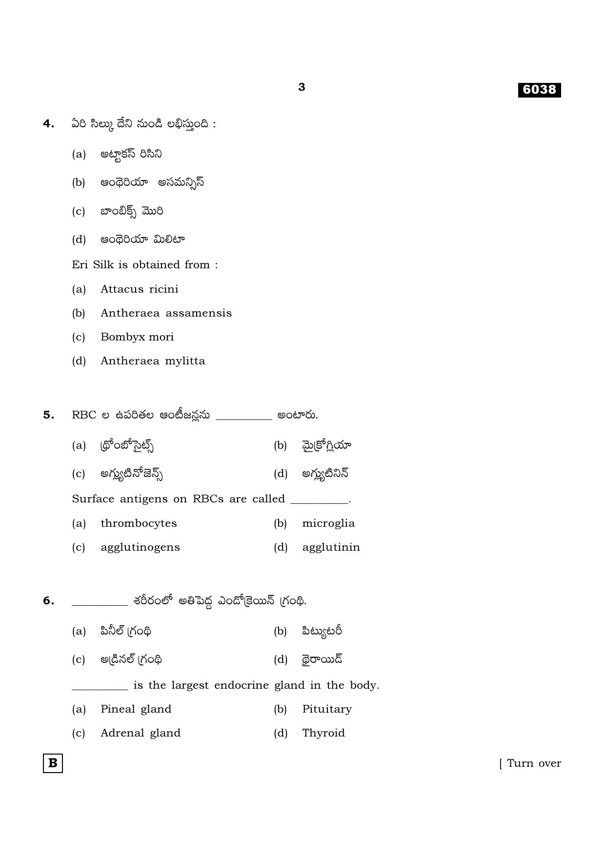 TN Class 11 2022 Question Papers (All Subjects) - Page 1094