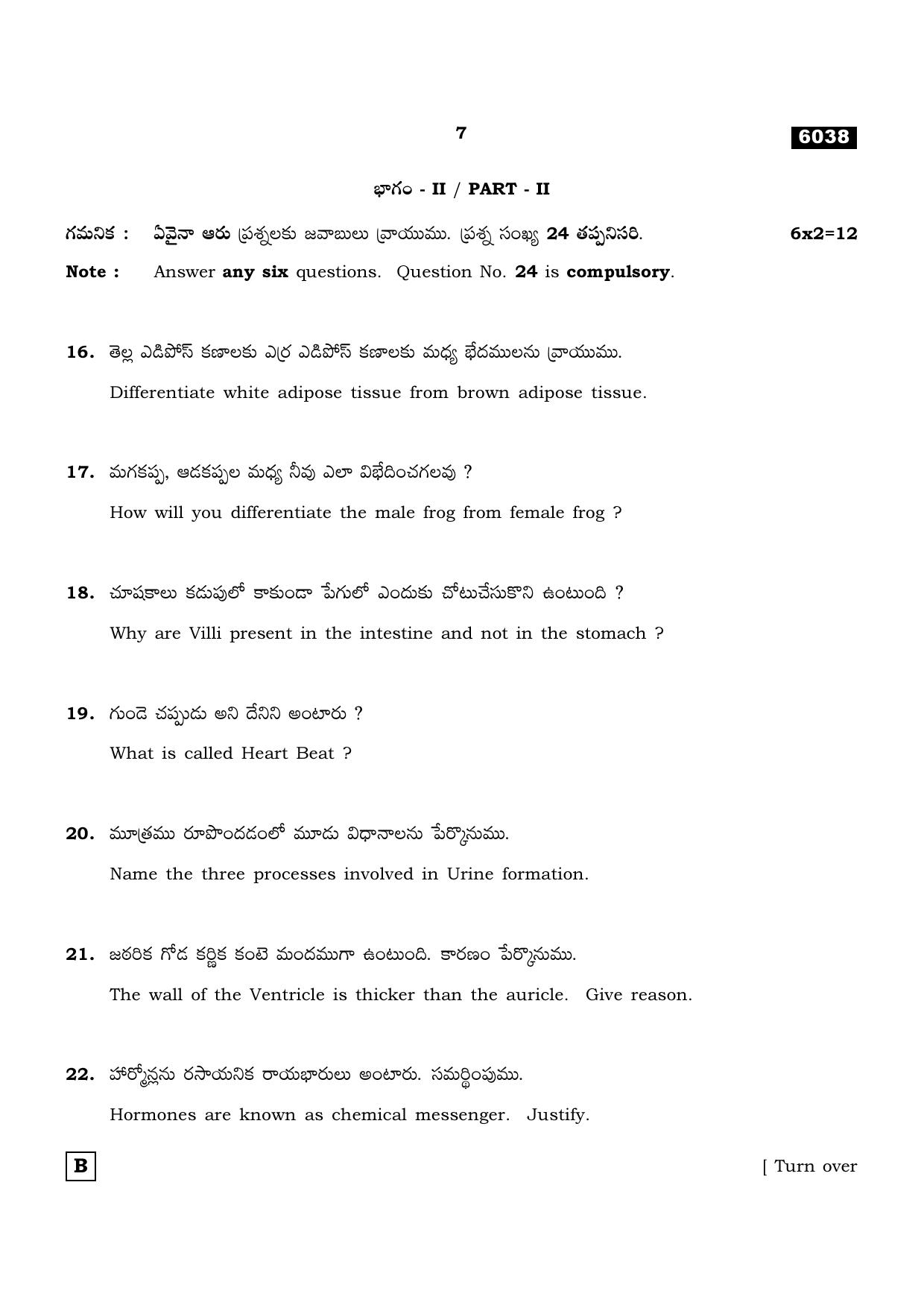 TN Class 11 2022 Question Papers (All Subjects) - Page 1098