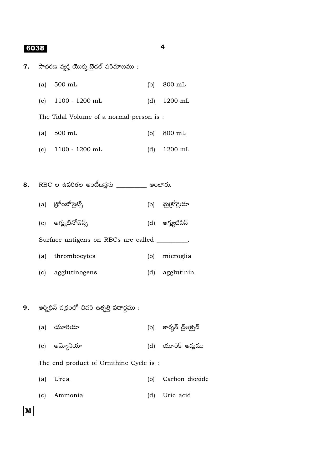 TN Class 11 2022 Question Papers (All Subjects) - Page 1107