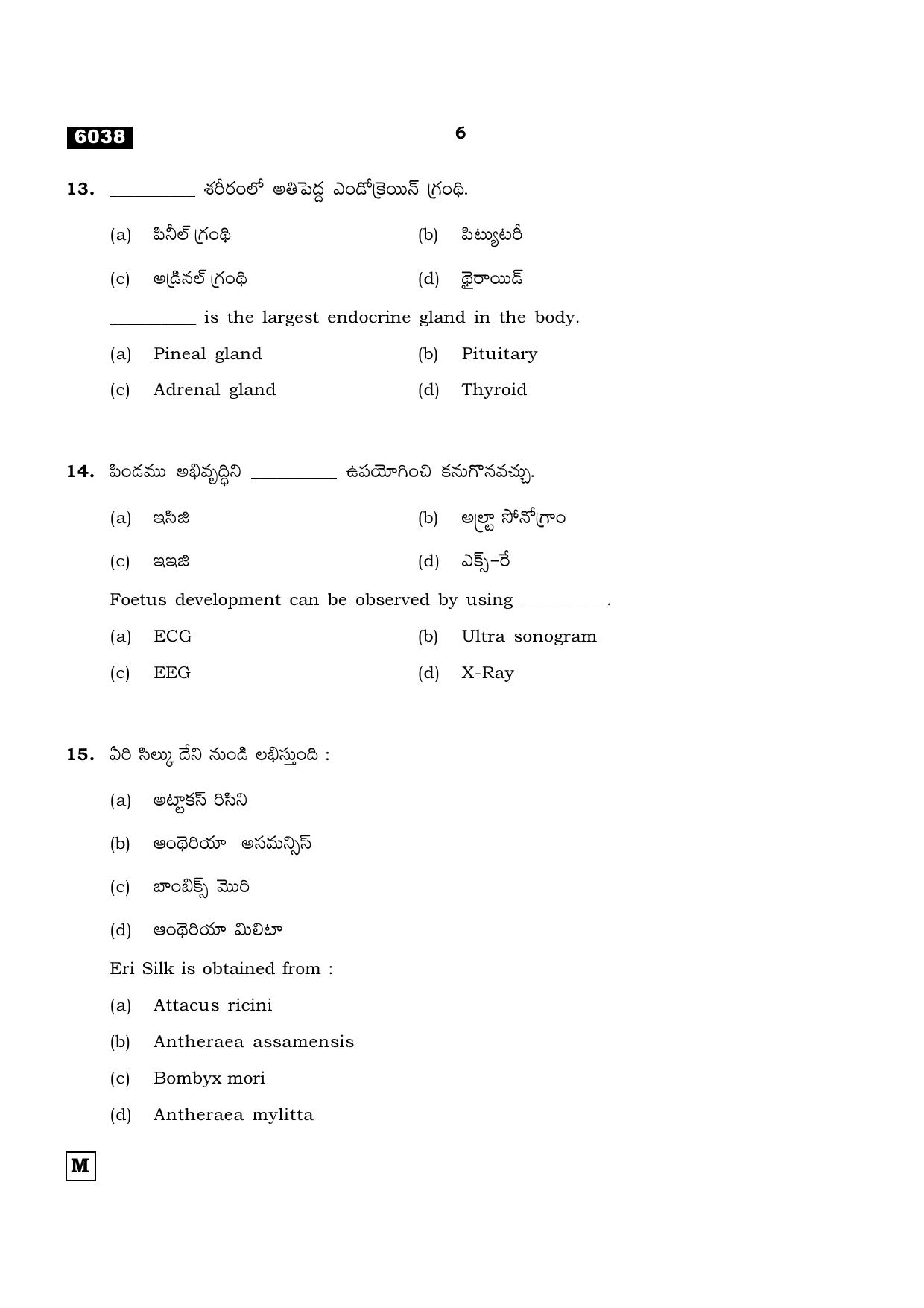 TN Class 11 2022 Question Papers (All Subjects) - Page 1109