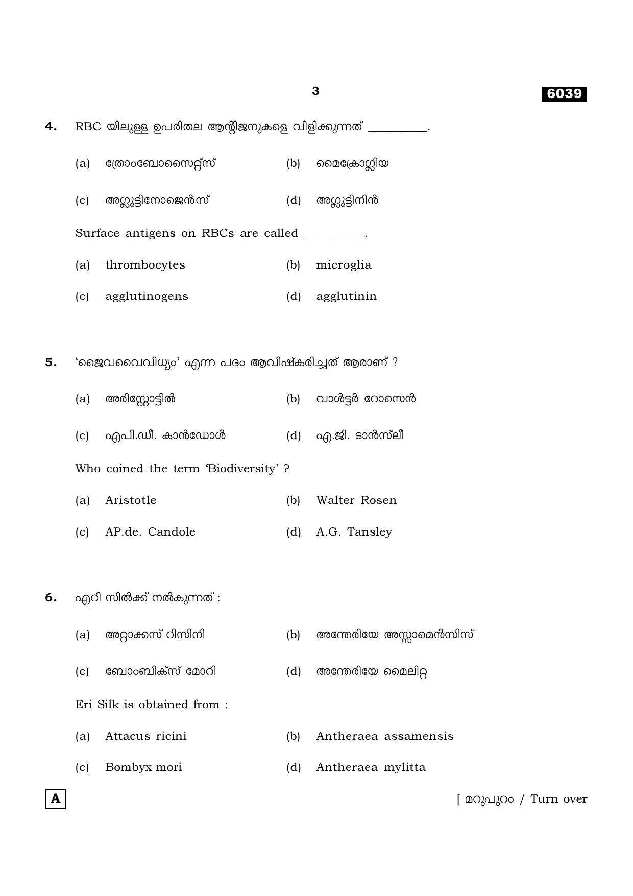 TN Class 11 2022 Question Papers (All Subjects) - Page 1118