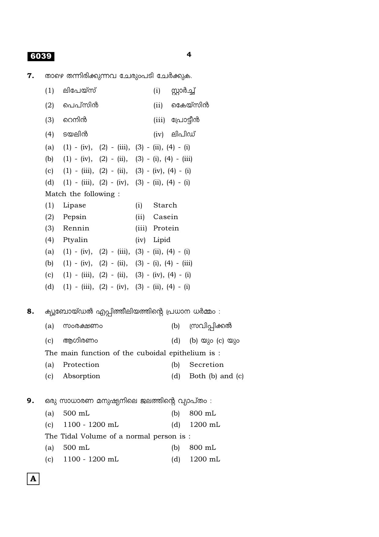 TN Class 11 2022 Question Papers (All Subjects) - Page 1119