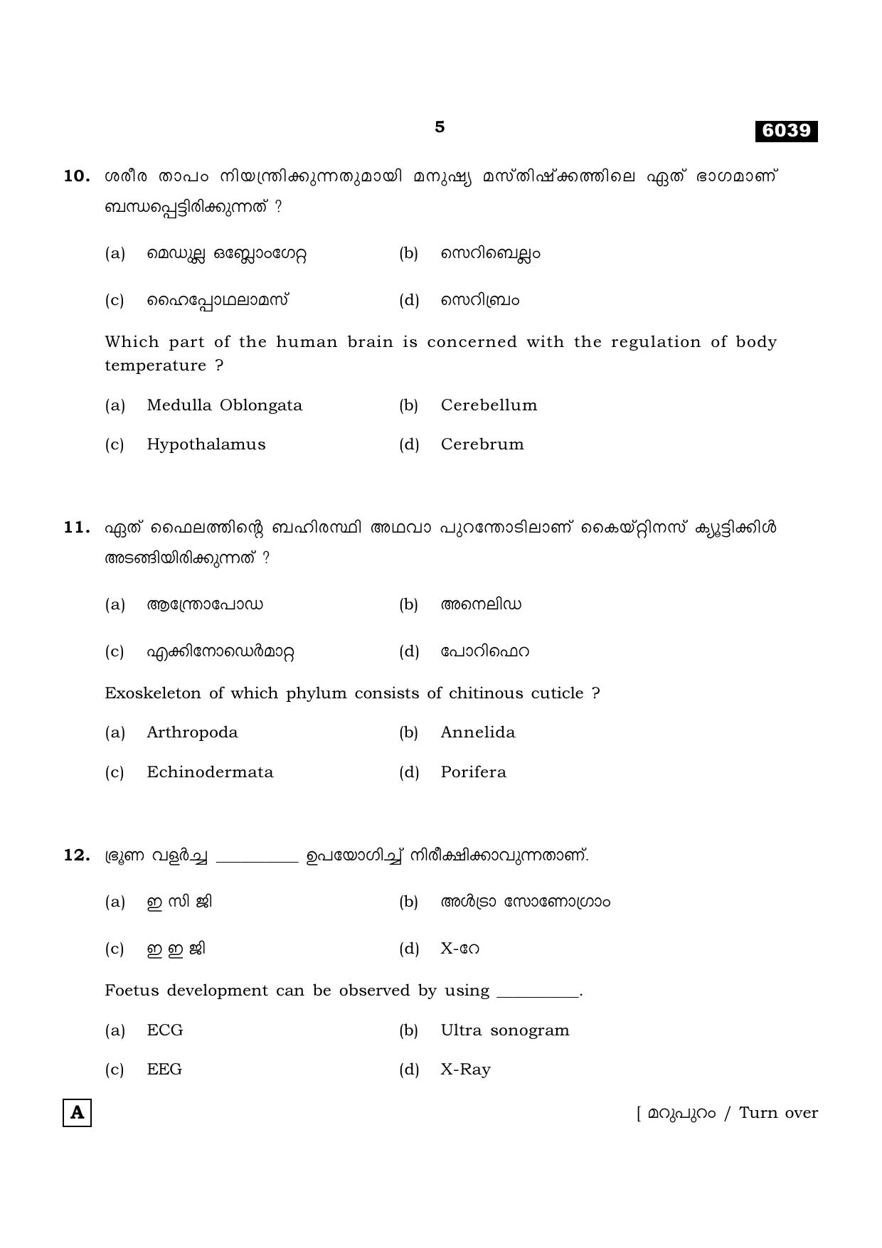 TN Class 11 2022 Question Papers (All Subjects) - Page 1120