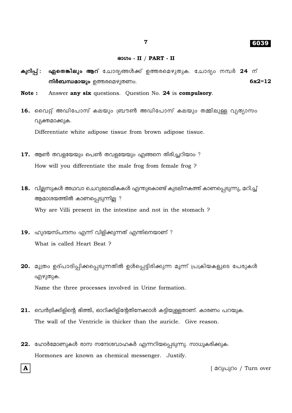 TN Class 11 2022 Question Papers (All Subjects) - Page 1122