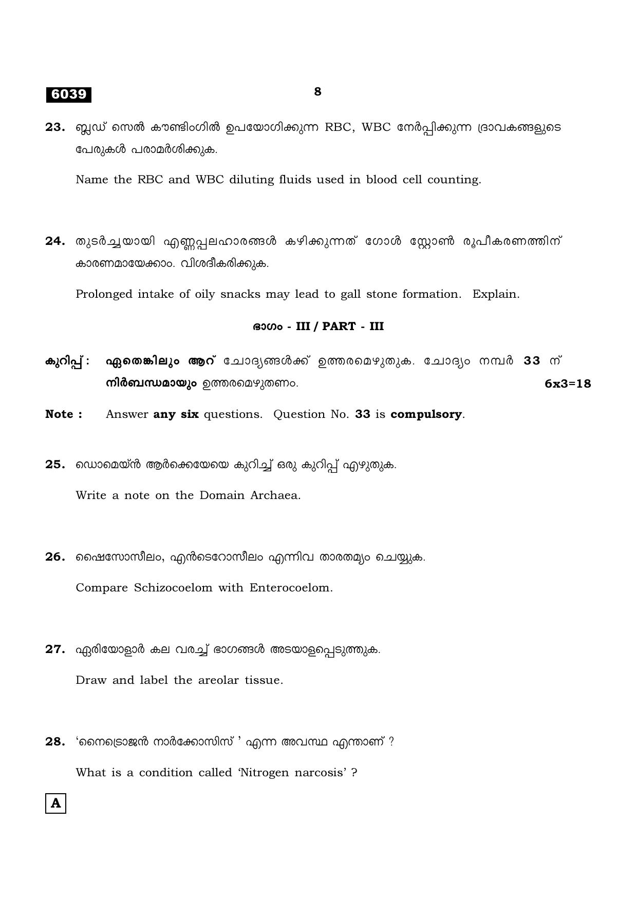 TN Class 11 2022 Question Papers (All Subjects) - Page 1123