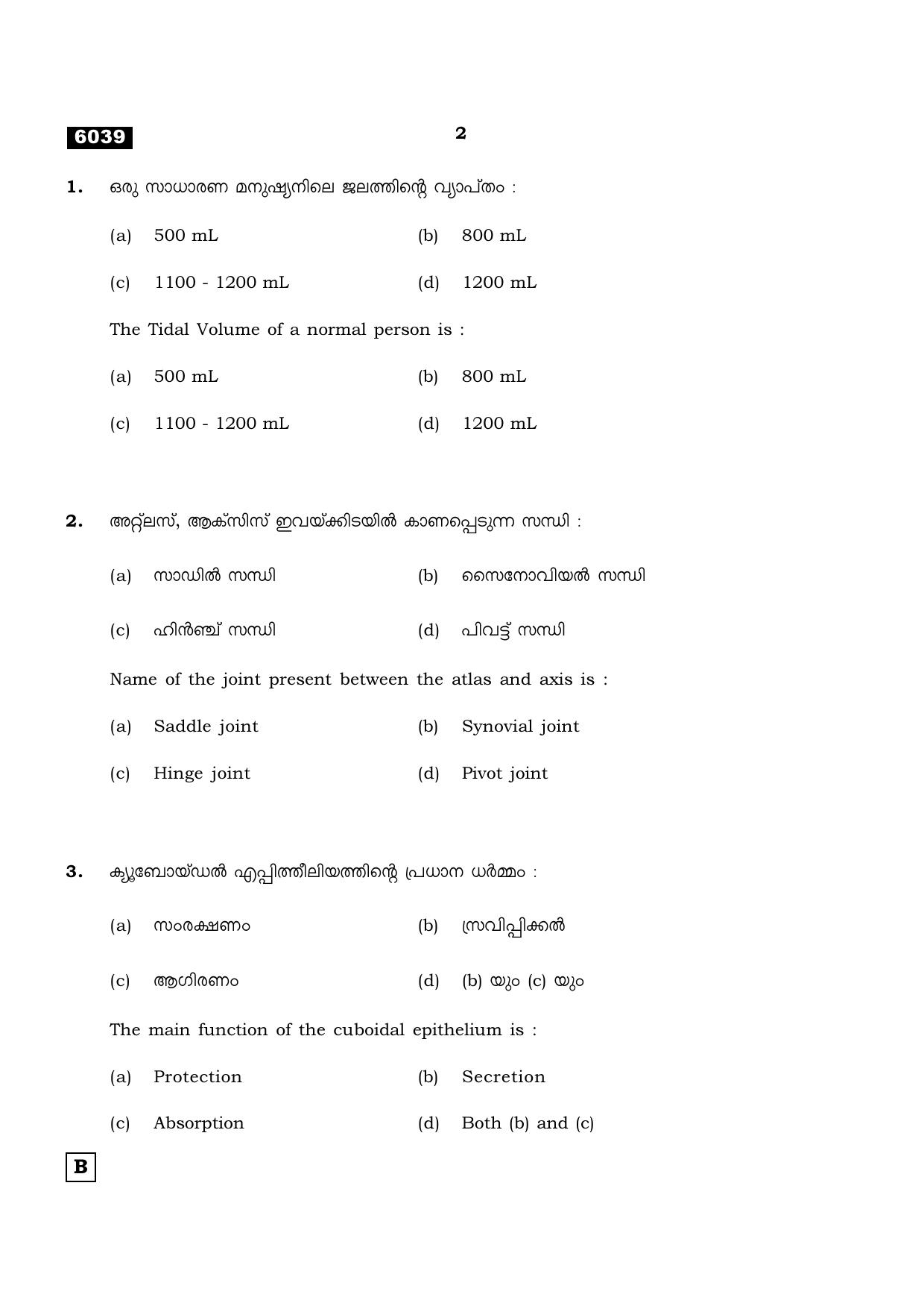 TN Class 11 2022 Question Papers (All Subjects) - Page 1129