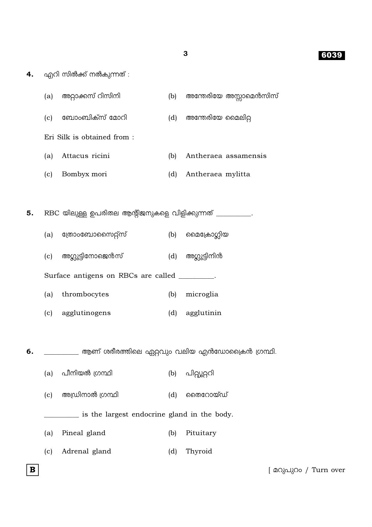 TN Class 11 2022 Question Papers (All Subjects) - Page 1130