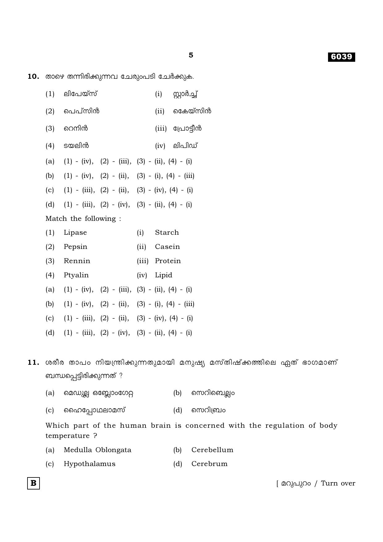 TN Class 11 2022 Question Papers (All Subjects) - Page 1132