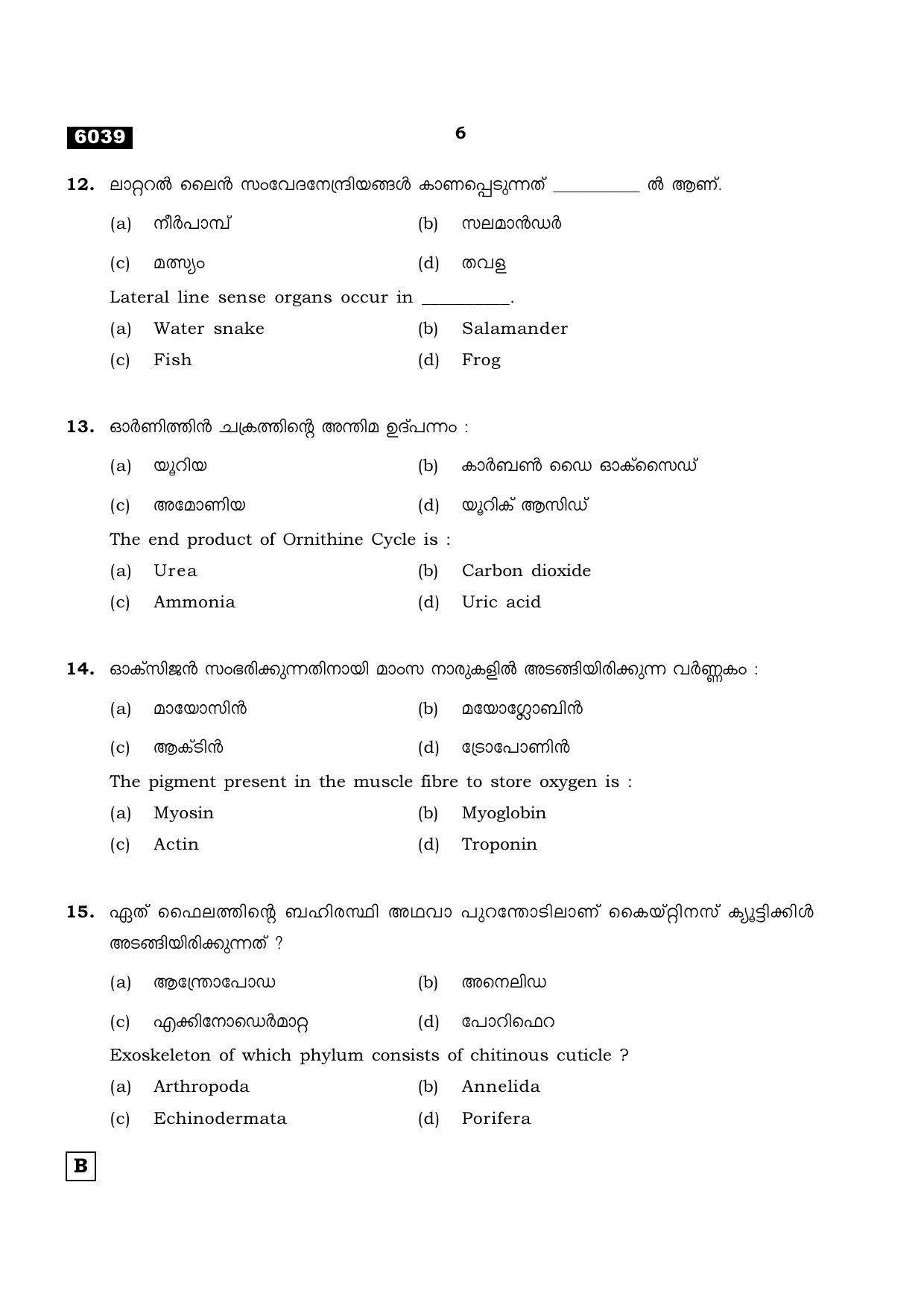 TN Class 11 2022 Question Papers (All Subjects) - Page 1133