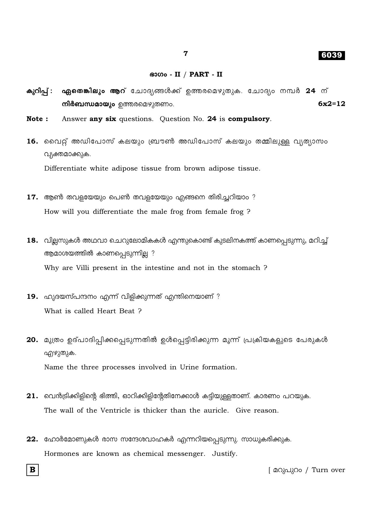 TN Class 11 2022 Question Papers (All Subjects) - Page 1134