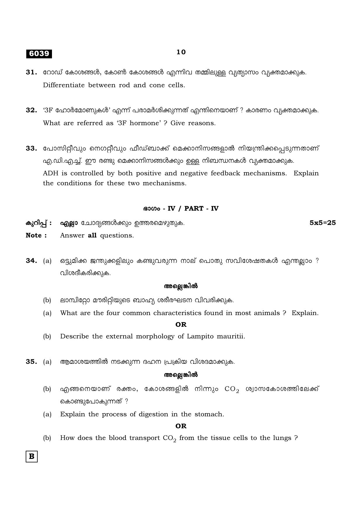 TN Class 11 2022 Question Papers (All Subjects) - Page 1137