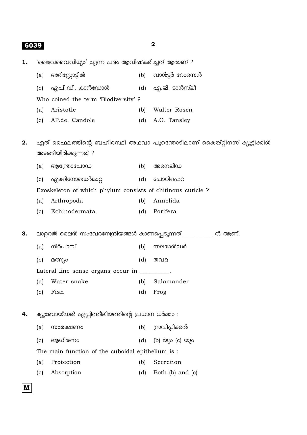TN Class 11 2022 Question Papers (All Subjects) - Page 1141