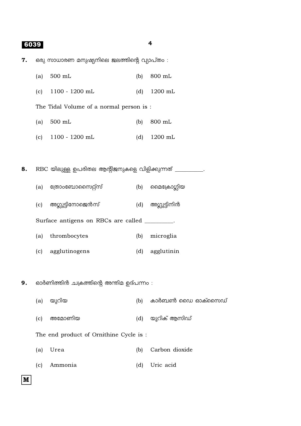 TN Class 11 2022 Question Papers (All Subjects) - Page 1143