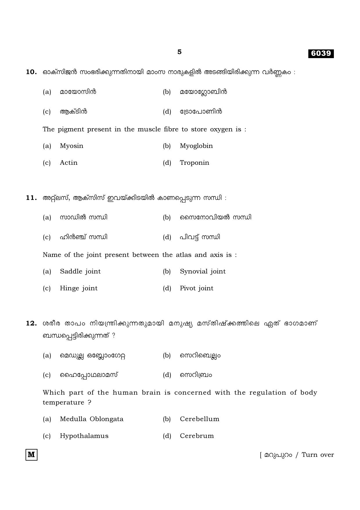 TN Class 11 2022 Question Papers (All Subjects) - Page 1144
