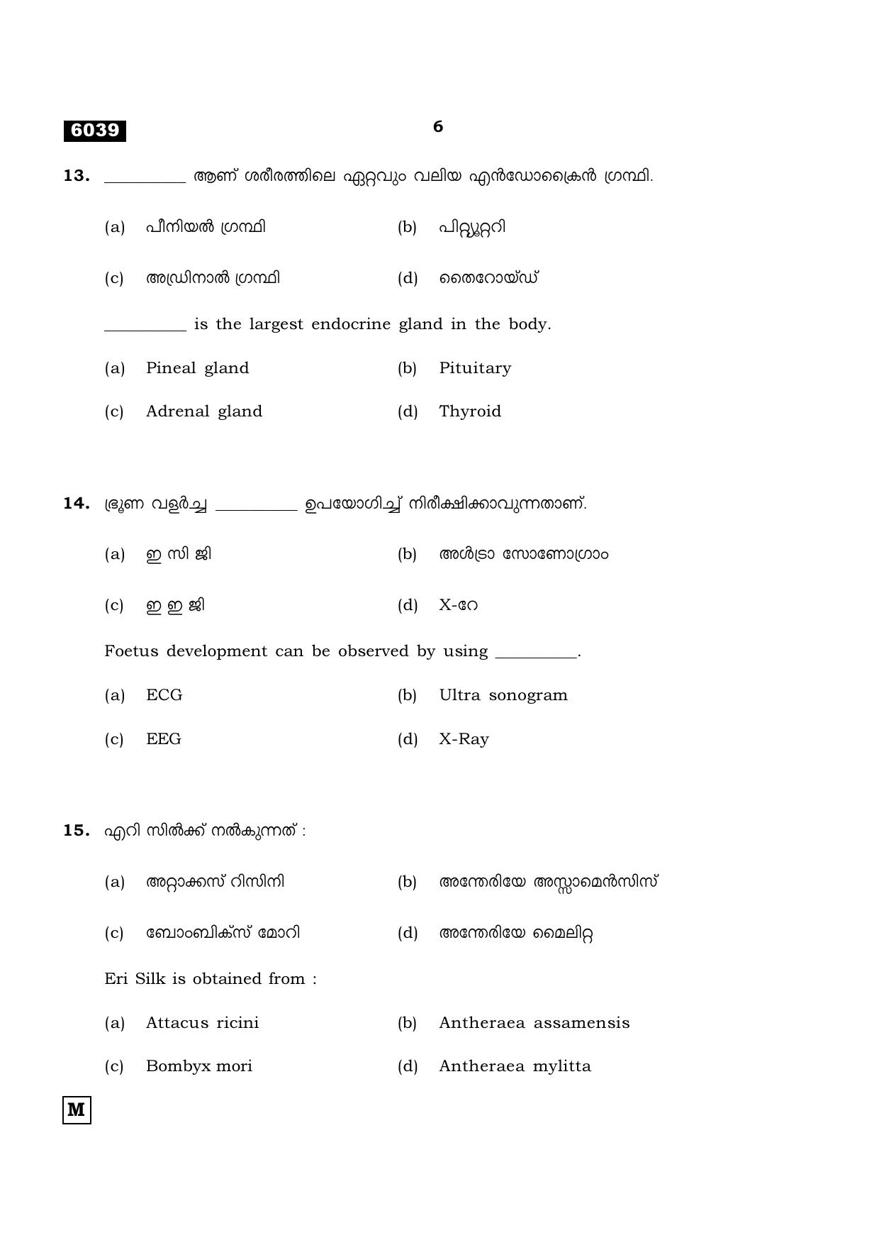 TN Class 11 2022 Question Papers (All Subjects) - Page 1145