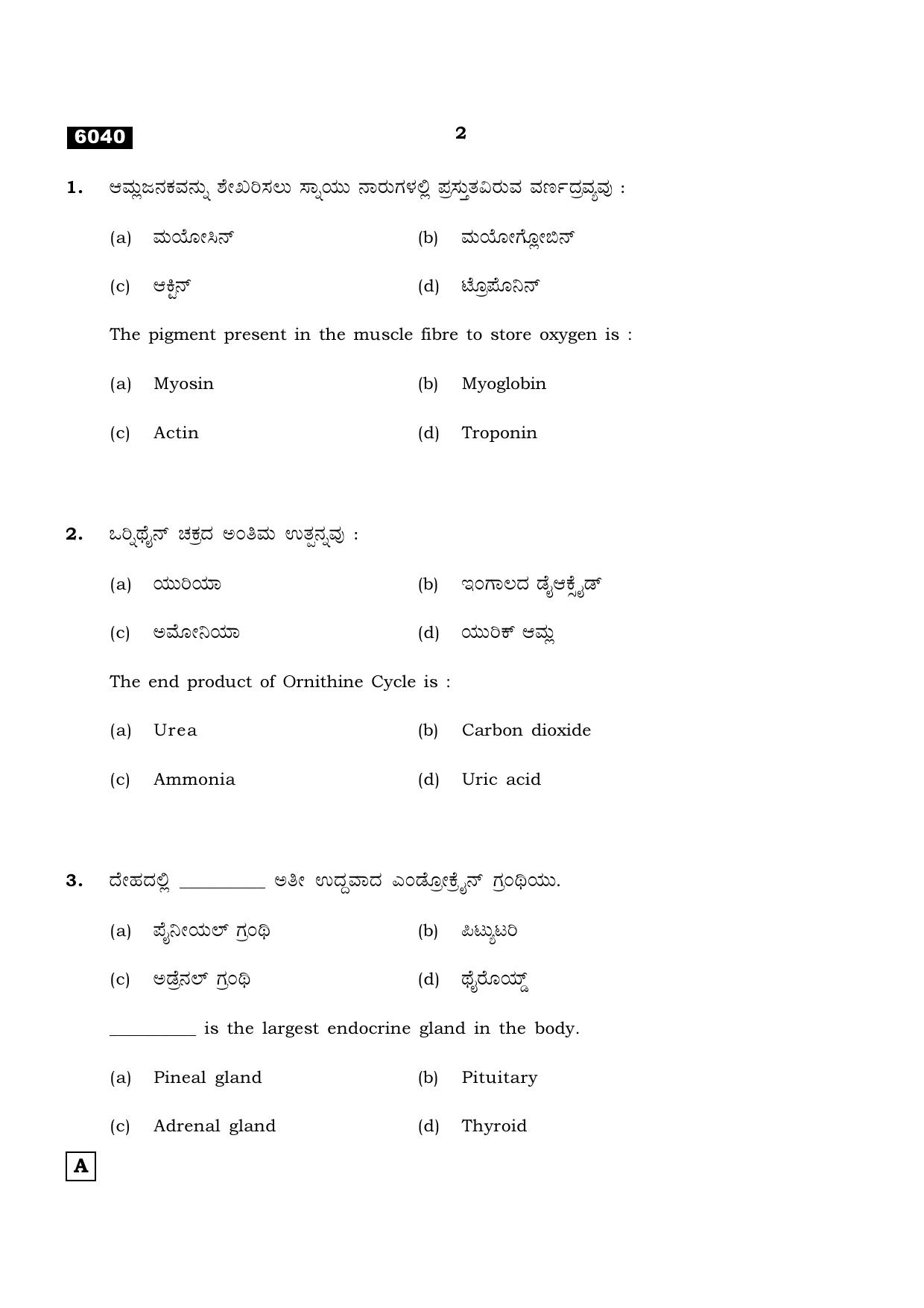 TN Class 11 2022 Question Papers (All Subjects) - Page 1153