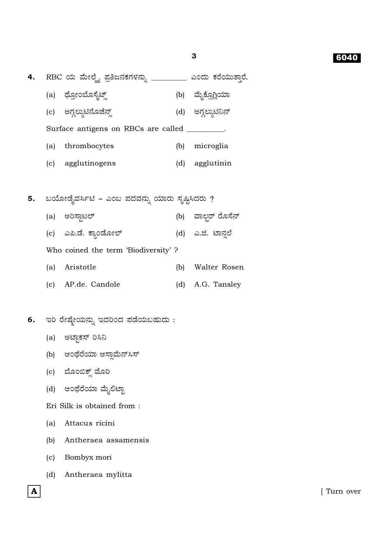 TN Class 11 2022 Question Papers (All Subjects) - Page 1154