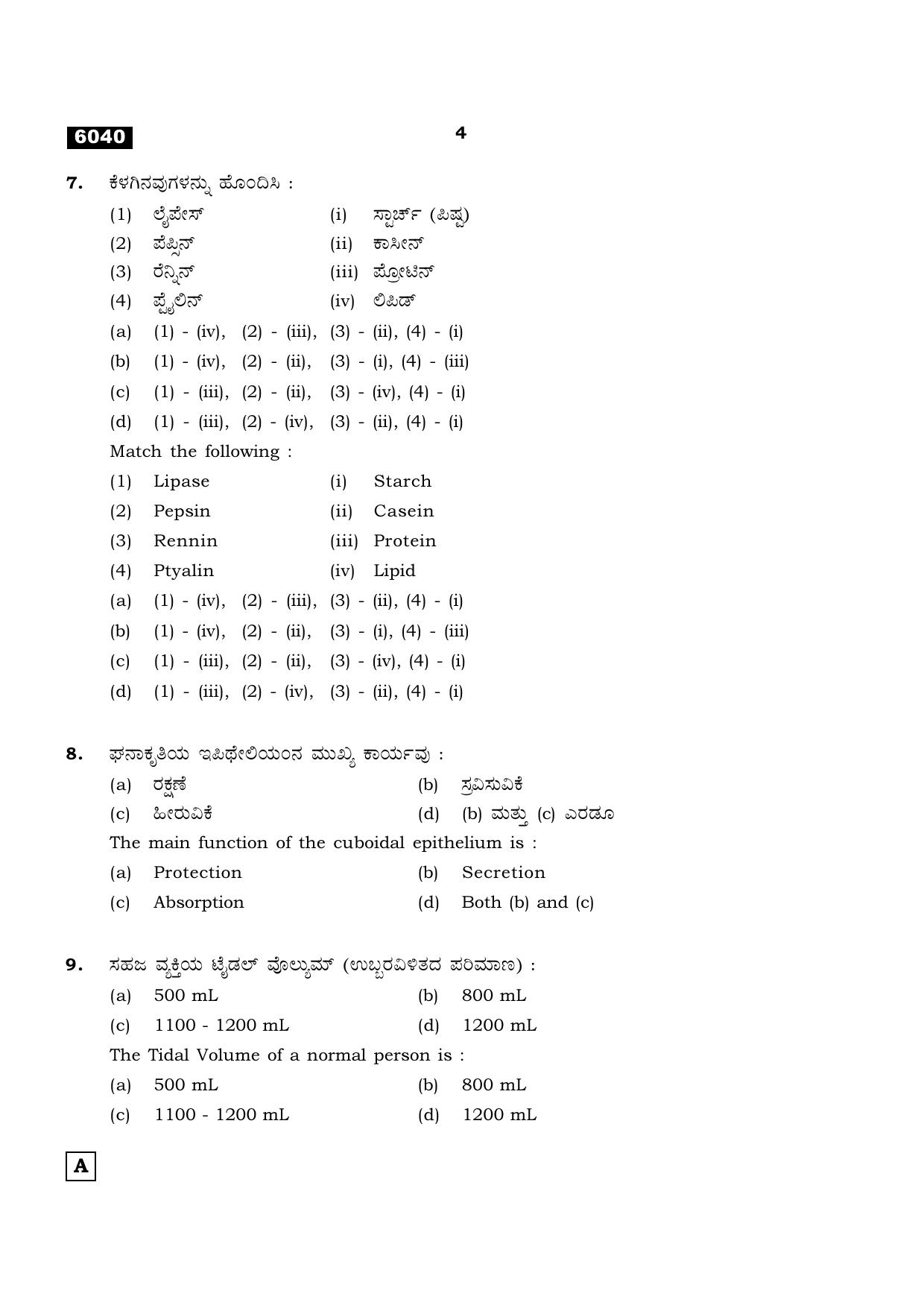 TN Class 11 2022 Question Papers (All Subjects) - Page 1155