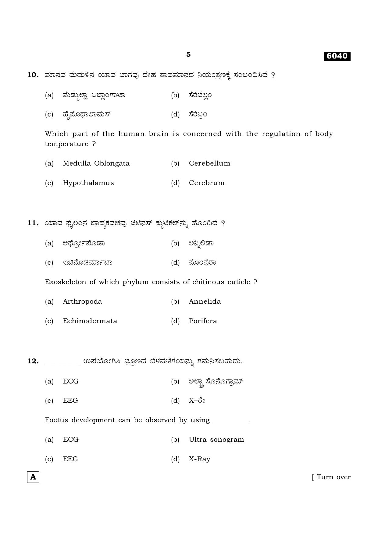 TN Class 11 2022 Question Papers (All Subjects) - Page 1156