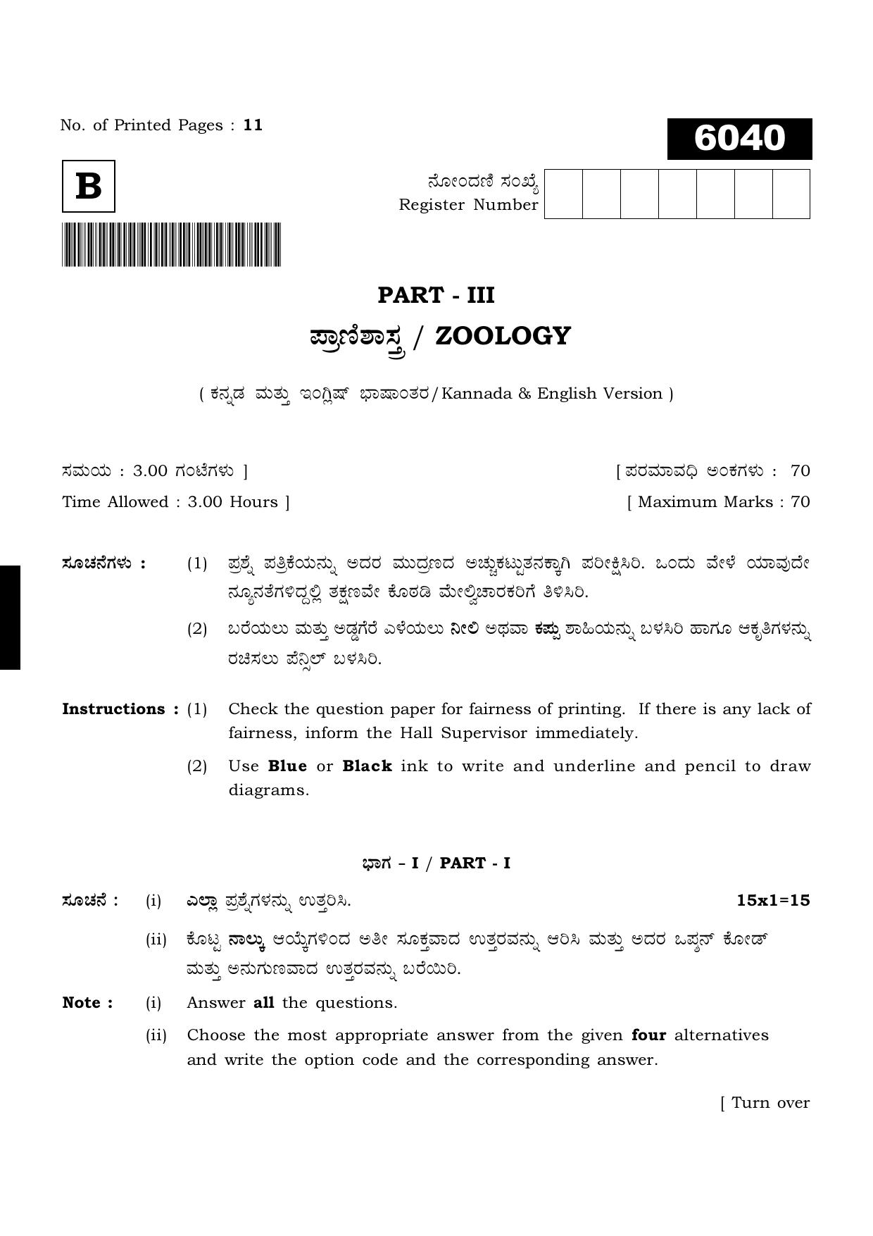 TN Class 11 2022 Question Papers (All Subjects) - Page 1164