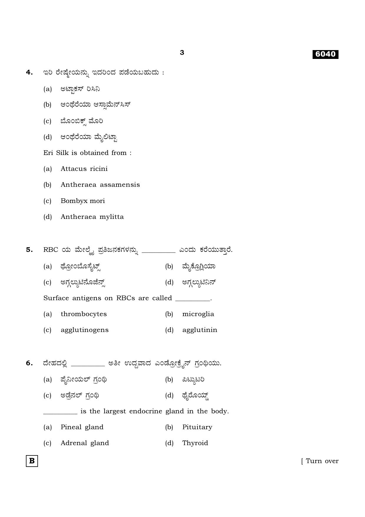 TN Class 11 2022 Question Papers (All Subjects) - Page 1166