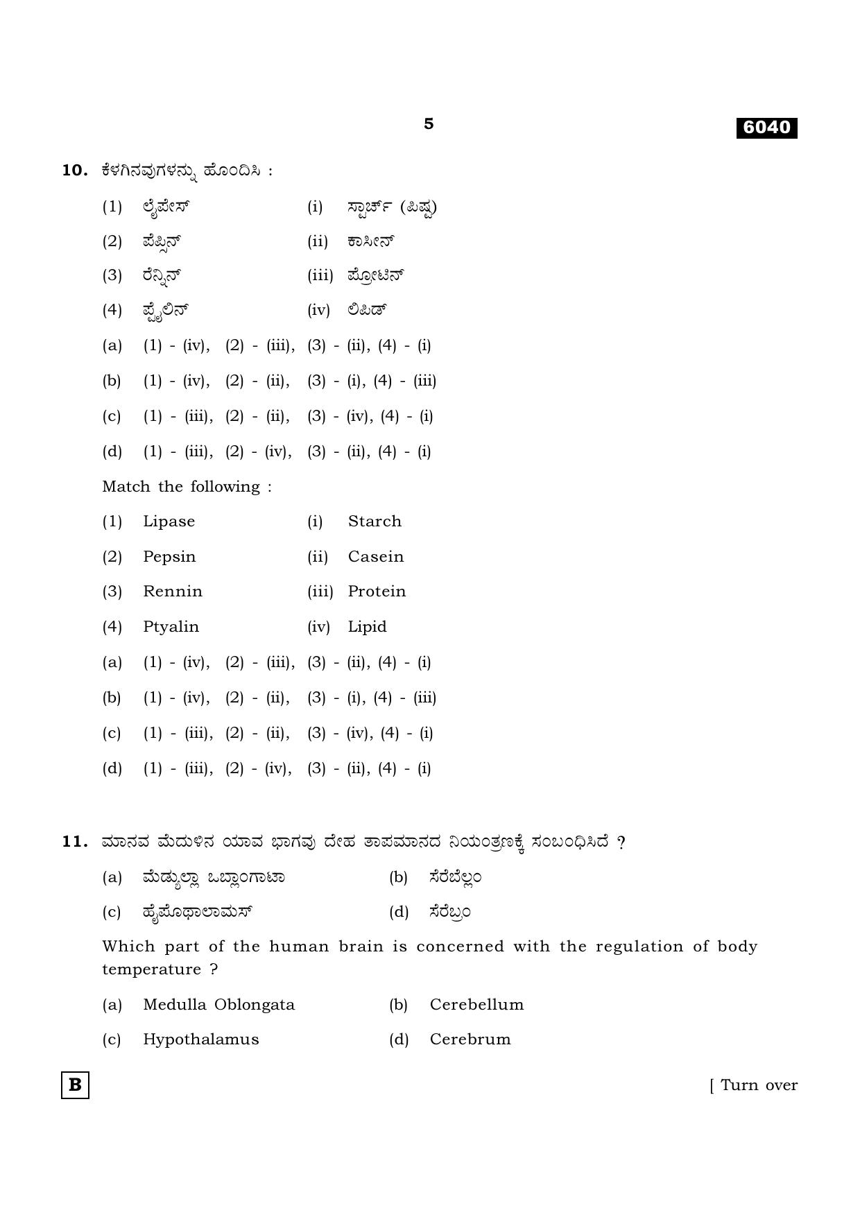 TN Class 11 2022 Question Papers (All Subjects) - Page 1168