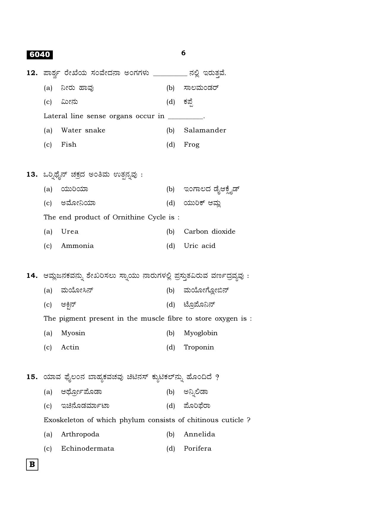 TN Class 11 2022 Question Papers (All Subjects) - Page 1169
