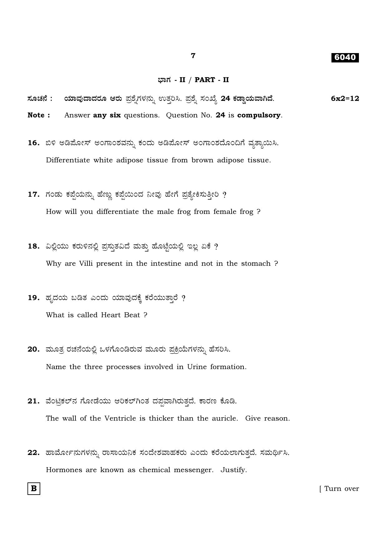 TN Class 11 2022 Question Papers (All Subjects) - Page 1170