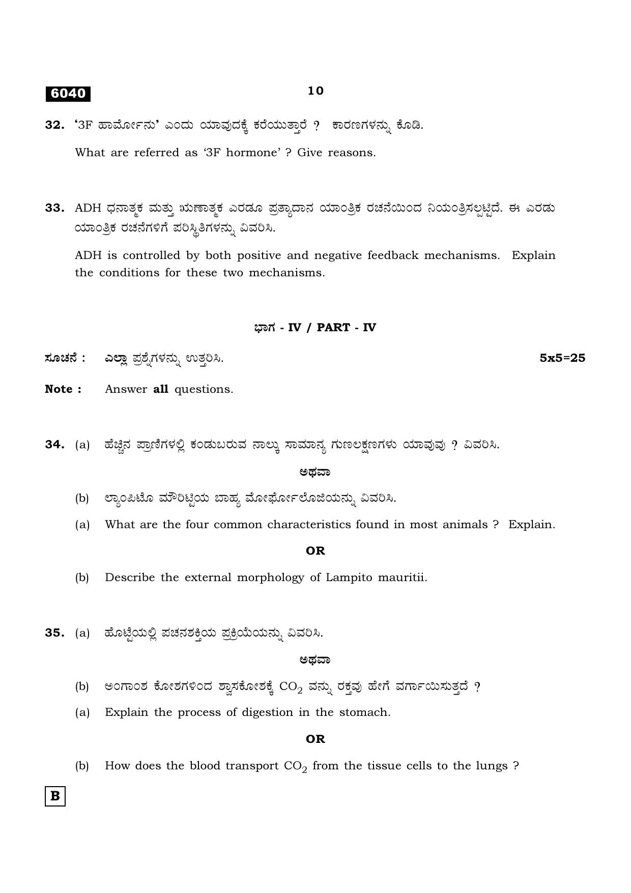 TN Class 11 2022 Question Papers (All Subjects) - Page 1173