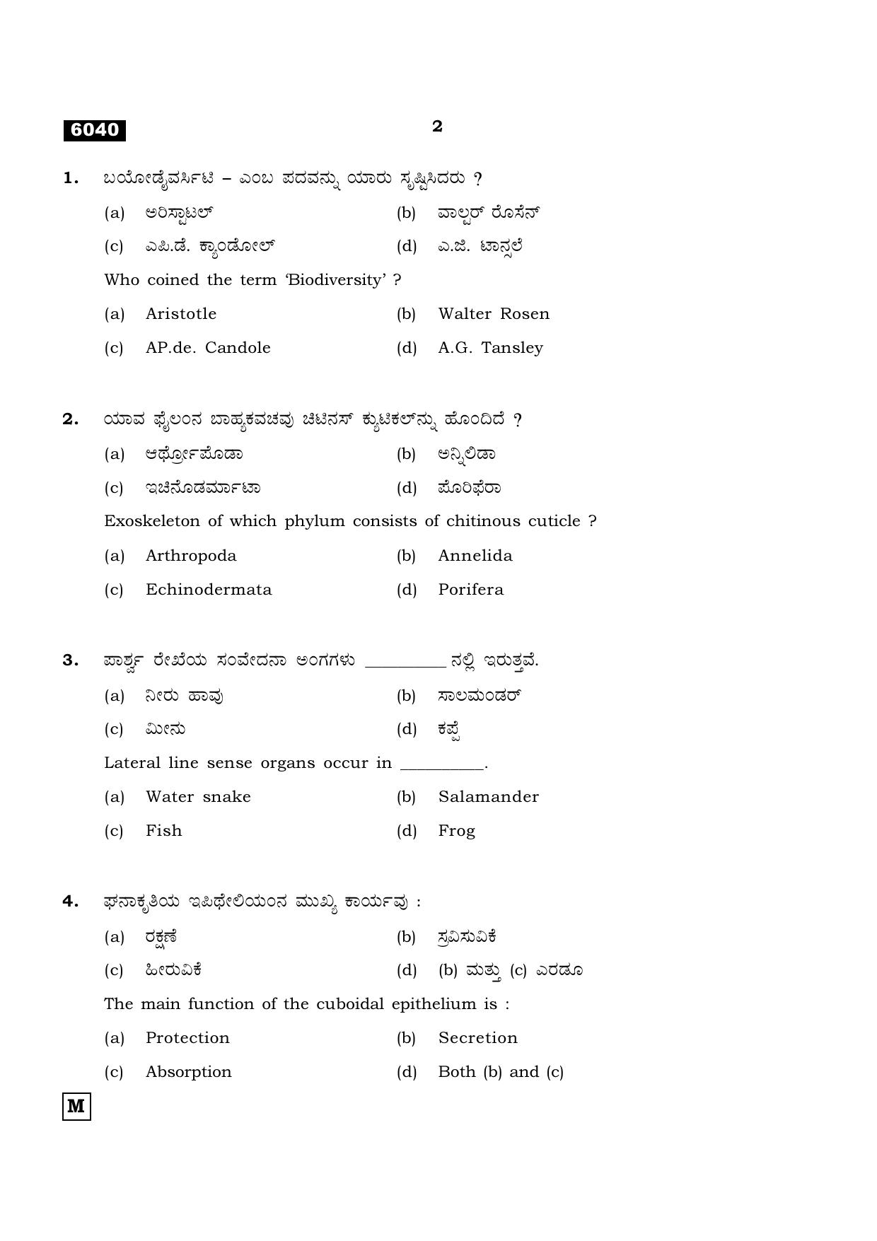 TN Class 11 2022 Question Papers (All Subjects) - Page 1177