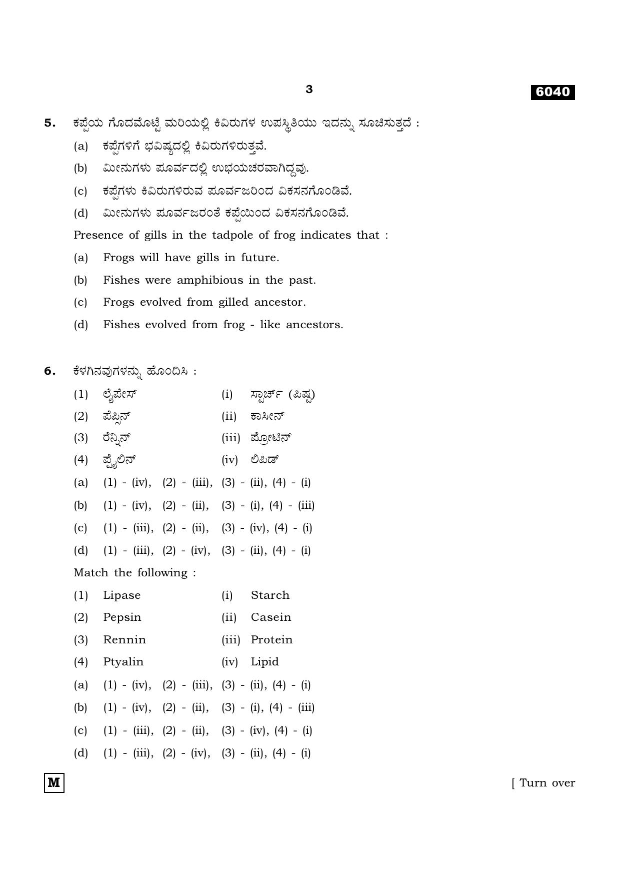 TN Class 11 2022 Question Papers (All Subjects) - Page 1178