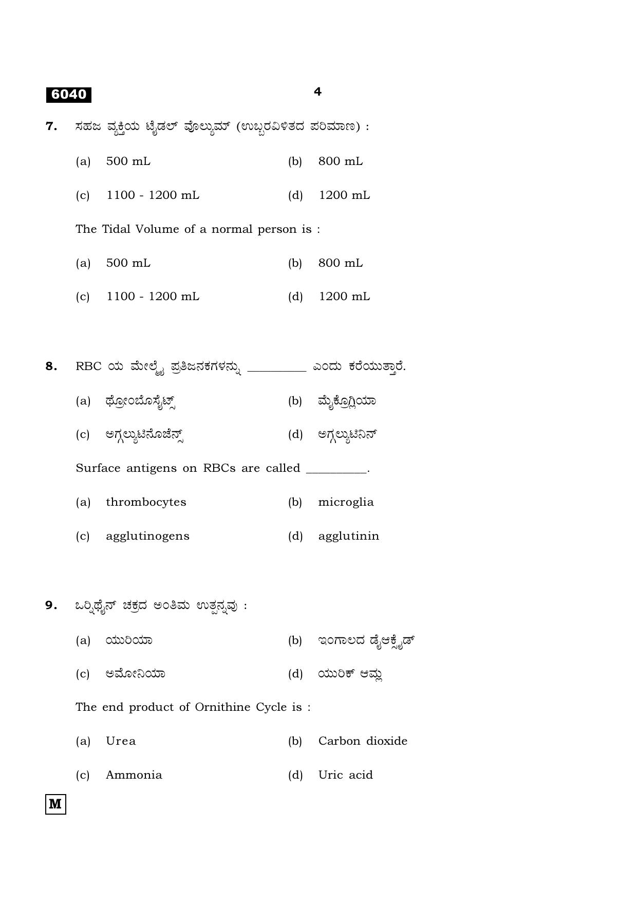 TN Class 11 2022 Question Papers (All Subjects) - Page 1179