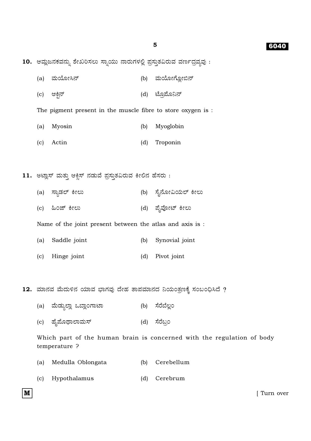 TN Class 11 2022 Question Papers (All Subjects) - Page 1180